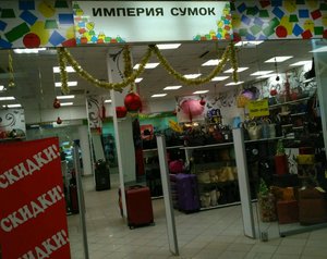 Империя Сумок Москва Адреса Магазинов